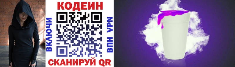 Купить где  Белинский  Codein Purple Drank 