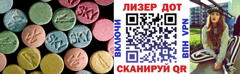 ЛСД экстази кислота  Купить закладки  Белинский 