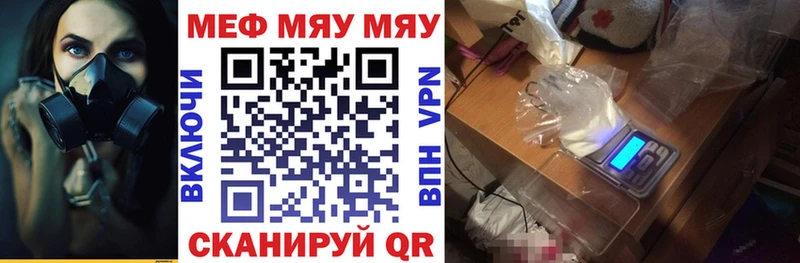Купить где  Белинский  МЕФ mephedrone 