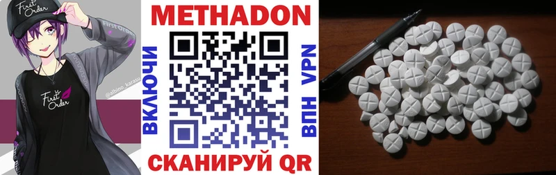 Купить  Белинский  МЕТАДОН VHQ 