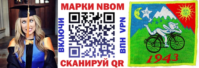 Марки N-bome 1,8мг  Купить закладки  Белинский 